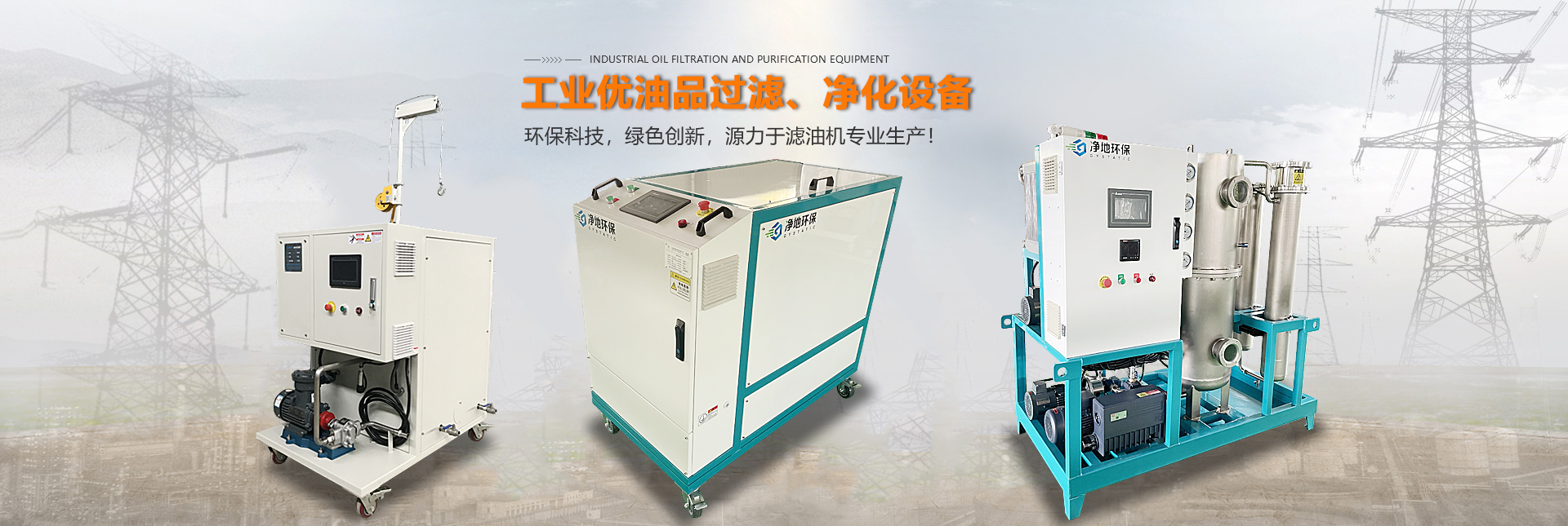 湖北凈地環(huán)?？萍加邢薰? /></div>
    
    <div   id=